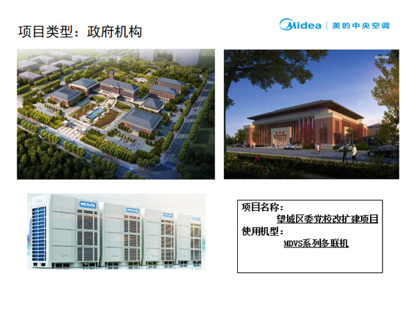 望城區(qū)委黨校改擴建項目